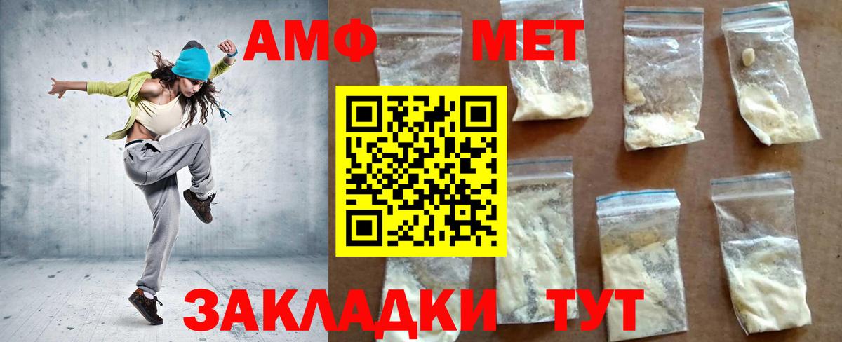 Amphetamine Premium Курганинск