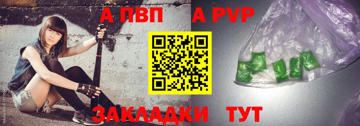 A-PVP VHQ  A-PVP Crystall  Alfa_PVP Crystall  Вход с VPN  купить наркоту  Курганинск 