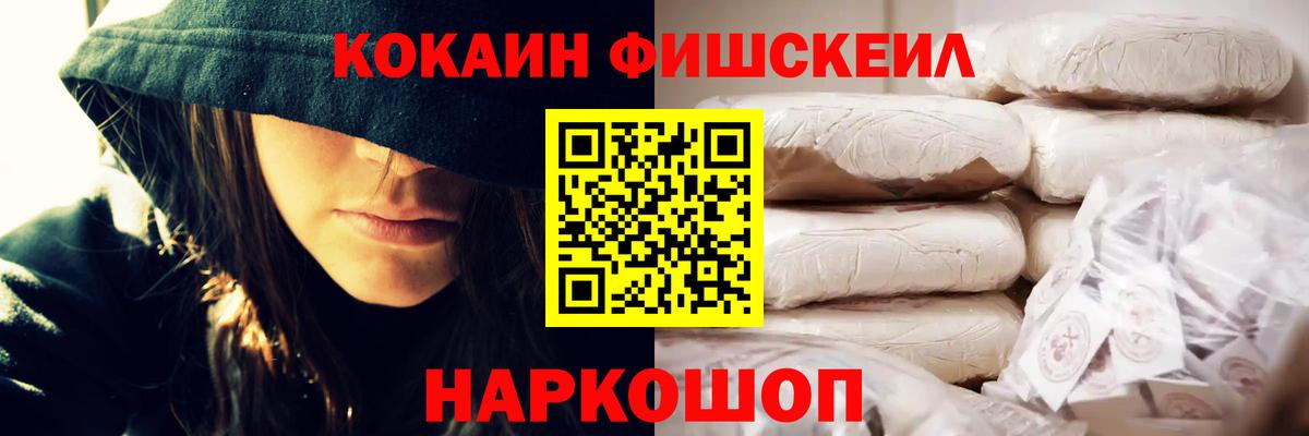 Cocaine 98% Курганинск