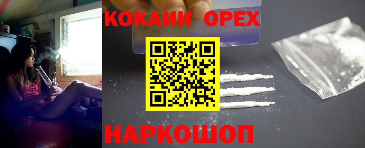 COCAIN 98%  Cocaine 99%  Курганинск  Вход с VPN 