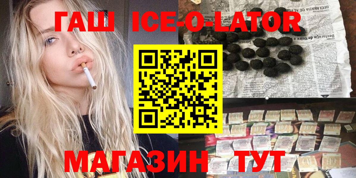 Гашиш Cannabis Курганинск