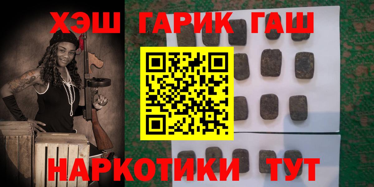 ГАШИШ индика сатива  Гашиш индика сатива  Курганинск  Гашиш  Вход с VPN 
