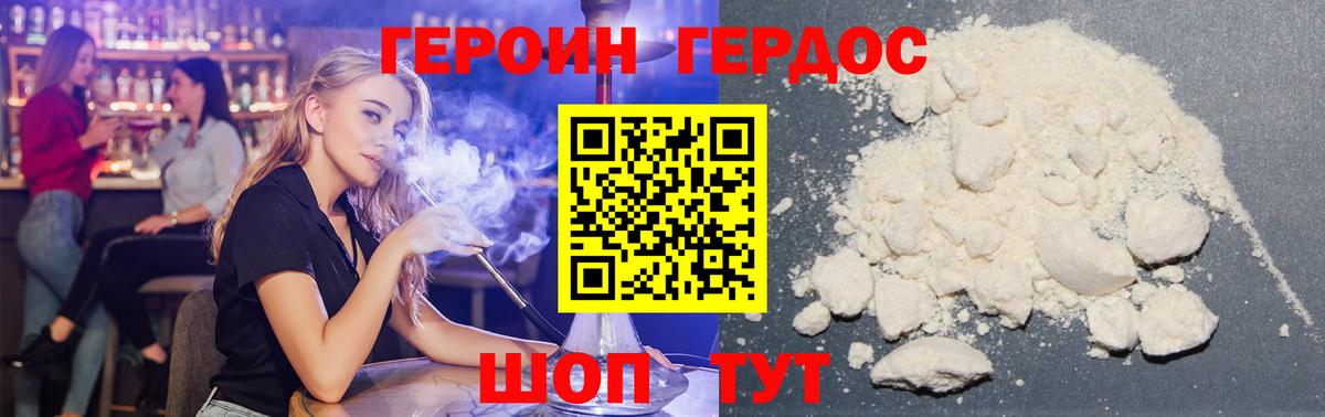 ГЕРОИН Афган  Вход с VPN  ГЕРОИН  Курганинск 