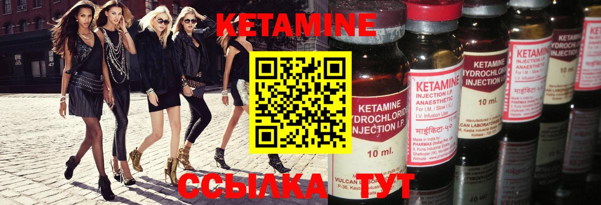 КЕТАМИН ketamine  Вход с VPN  Кетамин ketamine  Курганинск 