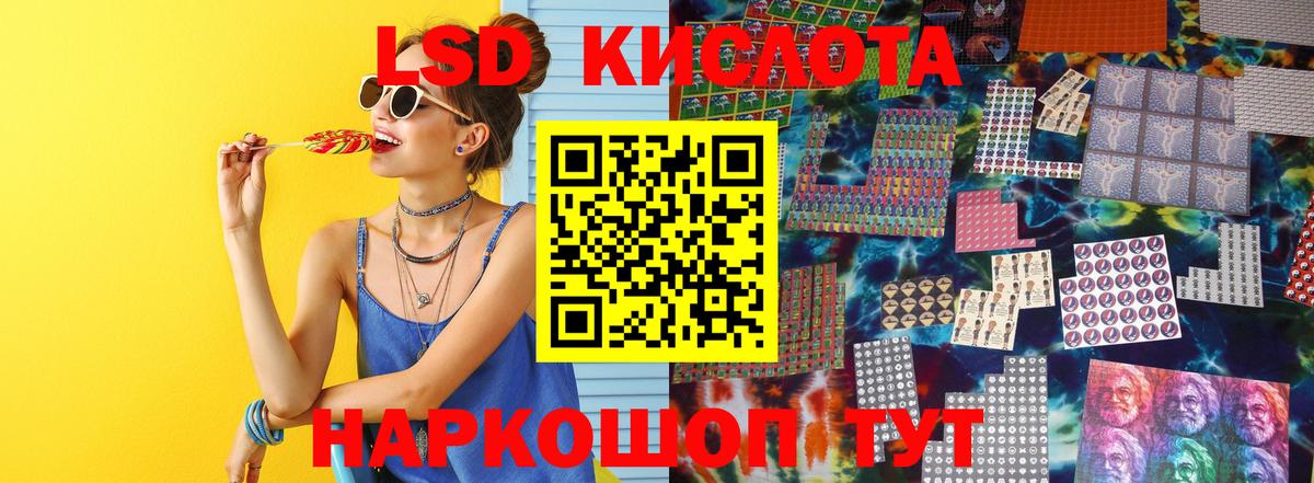 Курганинск  Лсд 25 экстази кислота  Вход с VPN  ЛСД экстази кислота 