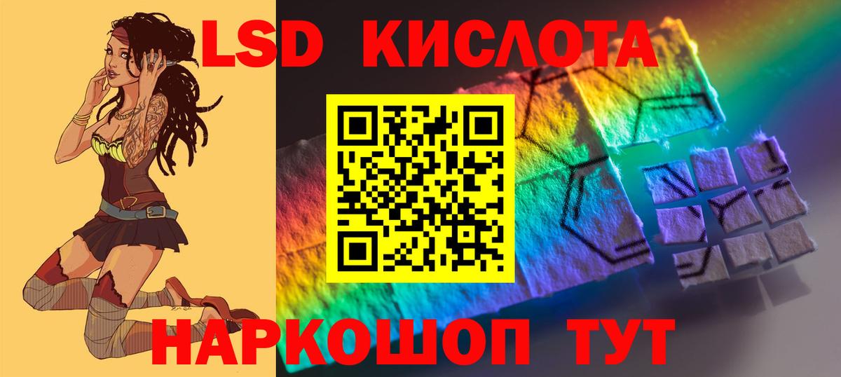Лсд 25 экстази ecstasy Курганинск