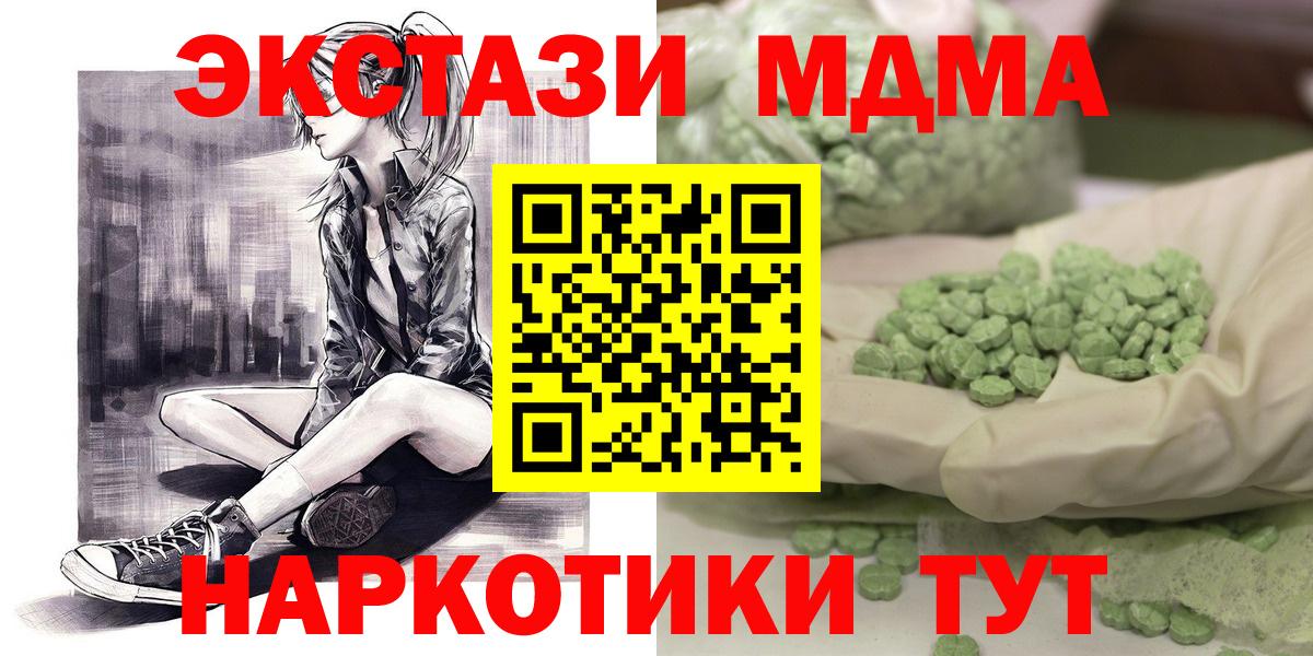MDMA молли Курганинск
