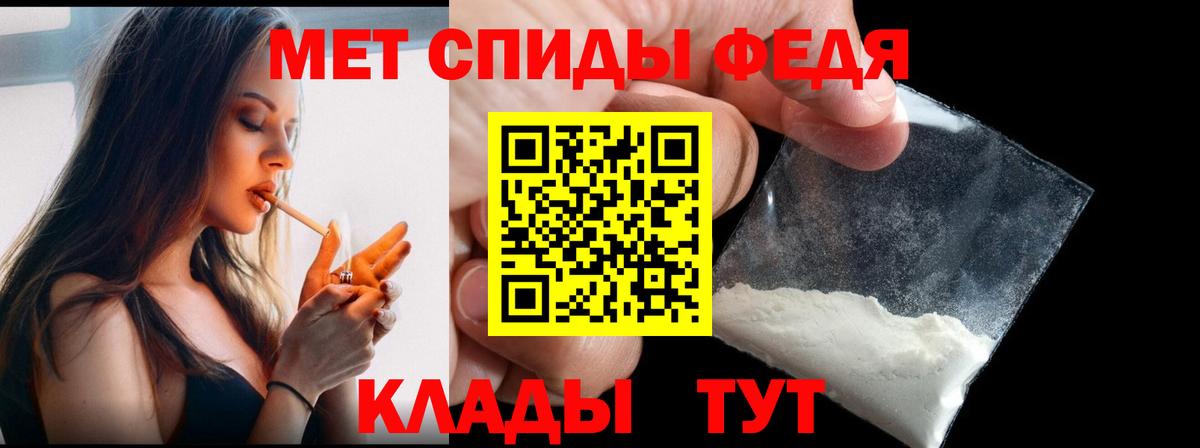 Метамфетамин  Первитин винт  Вход с VPN  Курганинск  Первитин винт 