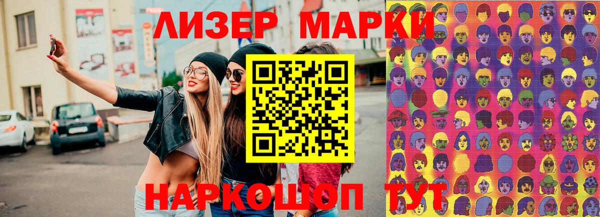 Марки N-bome 1500мкг  где купить наркотик  Курганинск  Вход с VPN  Марки N-bome 