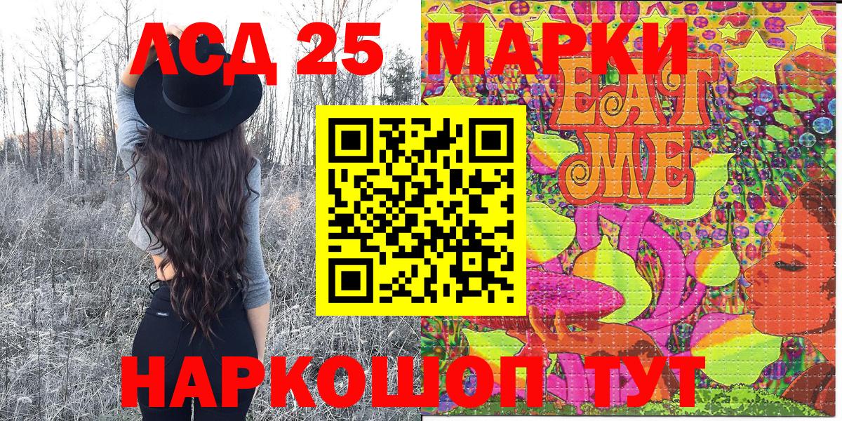Марки 25I-NBOMe 1500мкг Курганинск