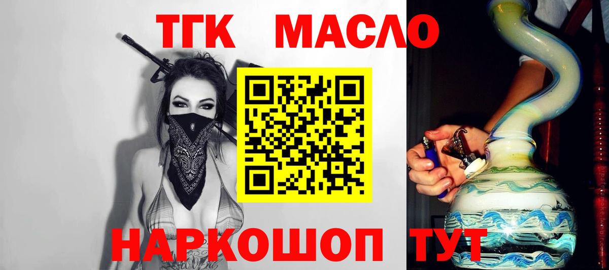 Дистиллят ТГК жижа Курганинск